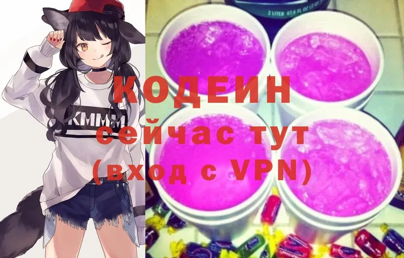 Кодеиновый сироп Lean напиток Lean (лин)  сайты даркнета состав  Морозовск 