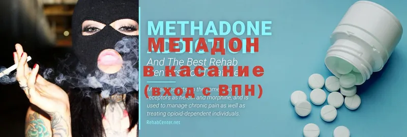 купить наркотик  darknet официальный сайт  Метадон methadone  Морозовск 